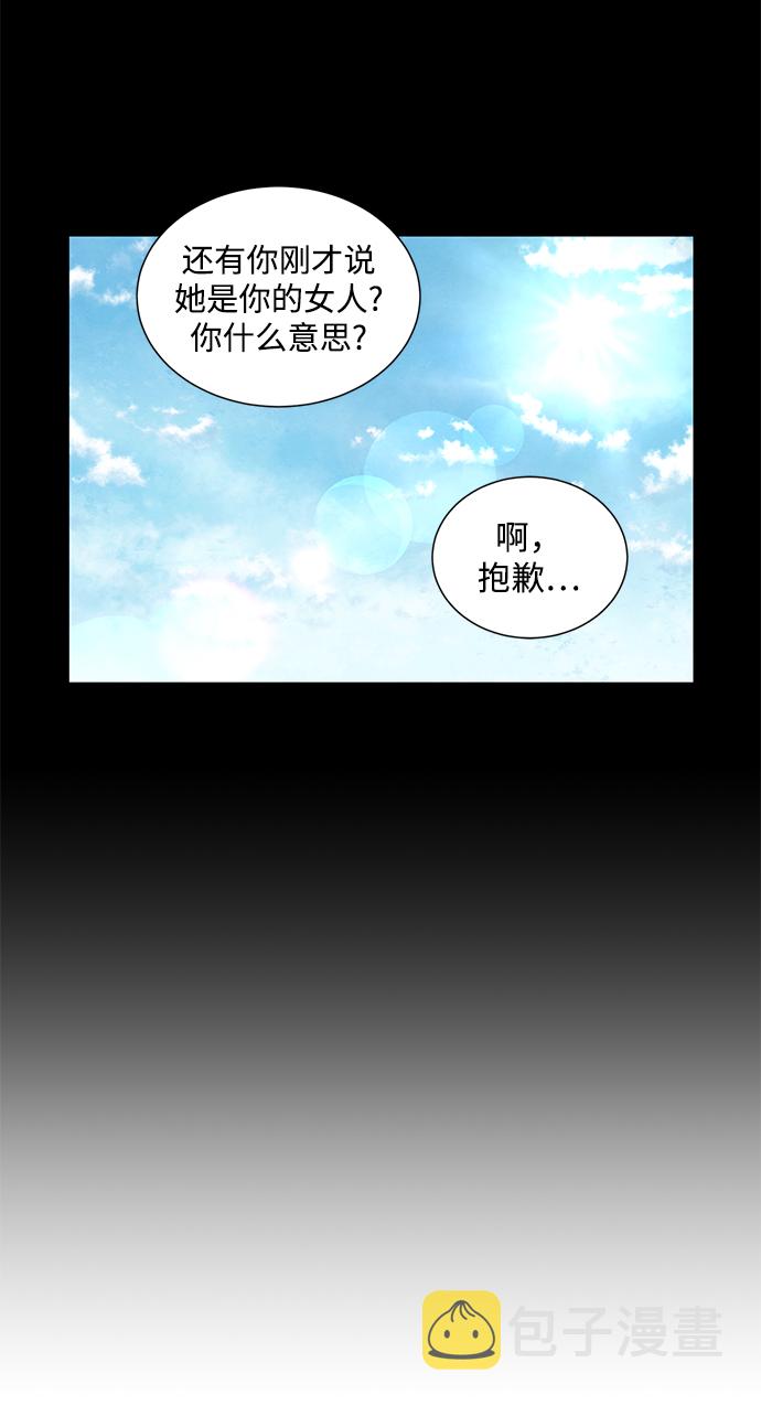 二重生活在线观看完整版漫画,第27话1图