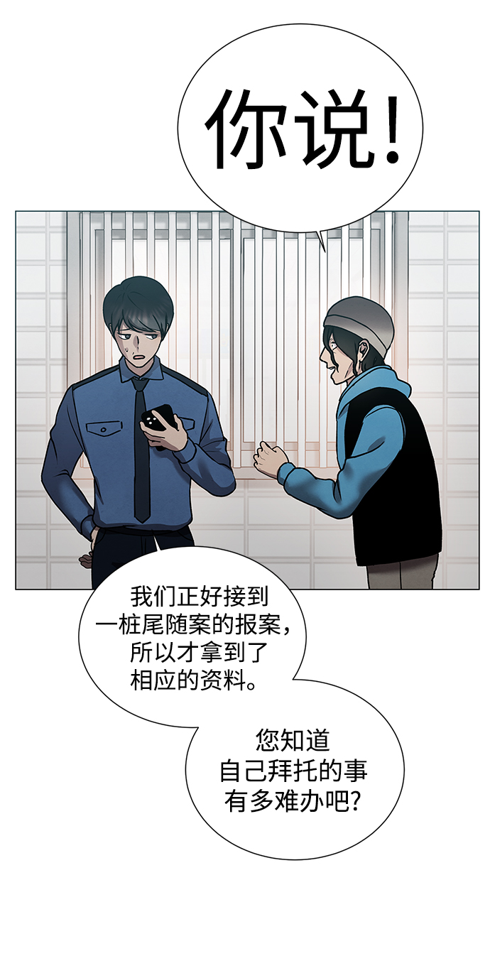 二重生活在线观看完整版漫画,第33话2图