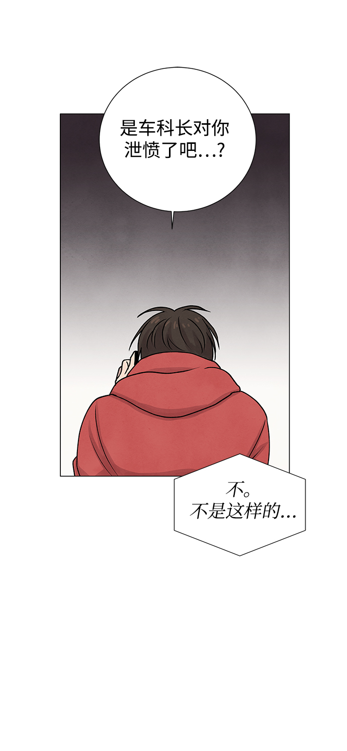 二重生活在线观看完整版漫画,第7话2图