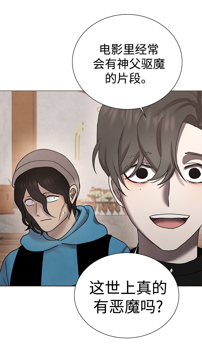 二重生活在线观看完整版漫画,第43话2图