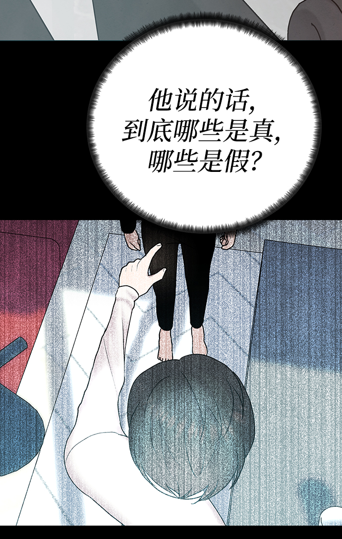 二重身短片漫画,第65话2图