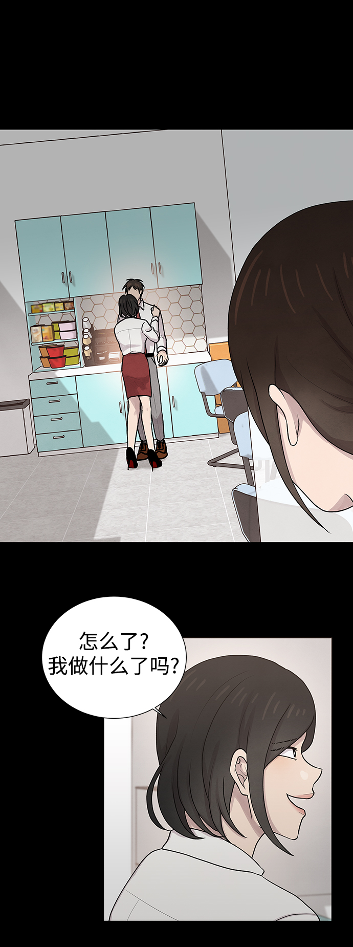 二重生活在线观看完整版漫画,第7话1图