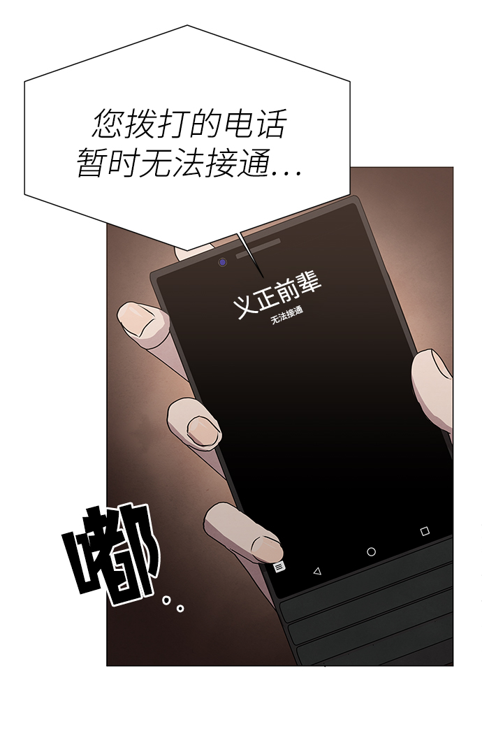 二重生活吻戏漫画,第54话1图