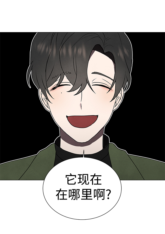 二重生活在线观看完整版漫画,第43话2图