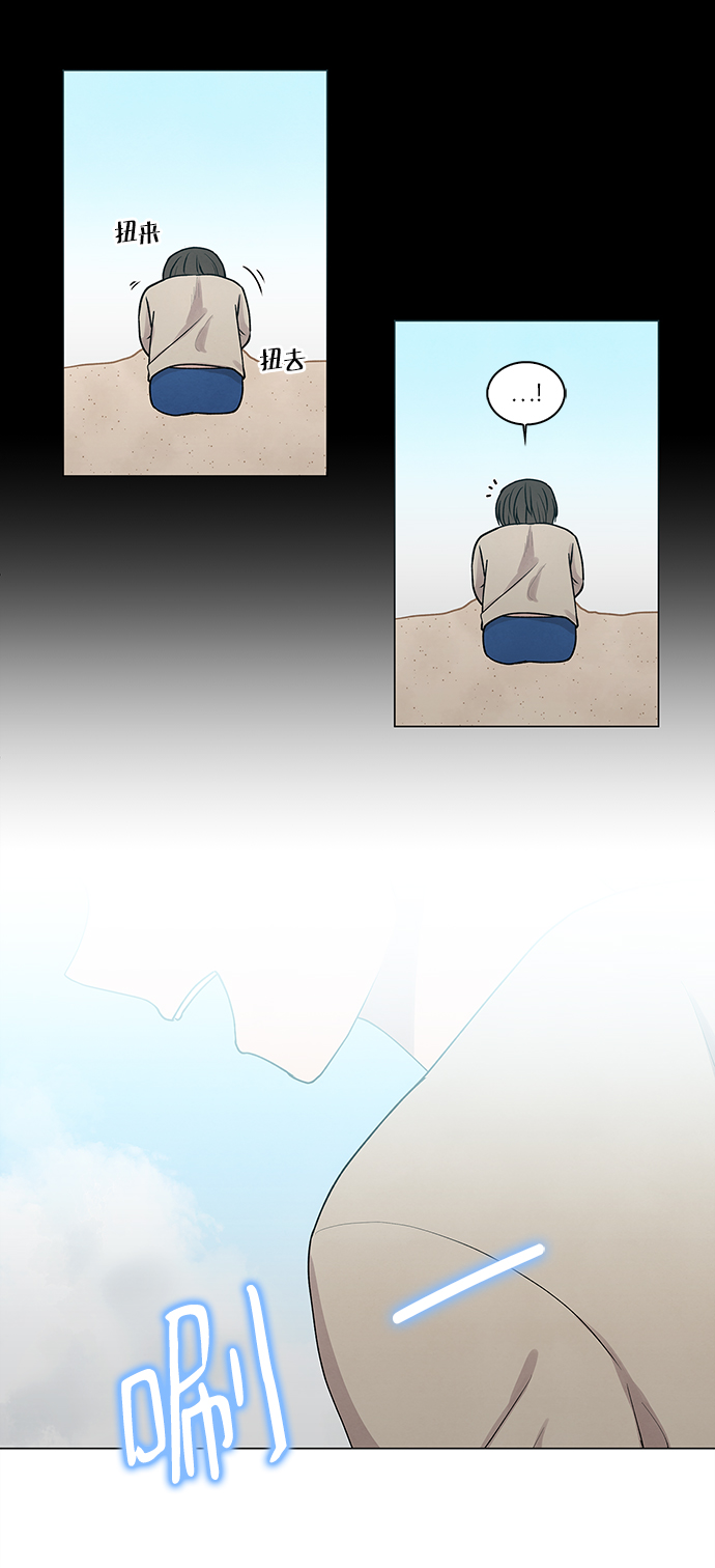 二重生活在线观看完整版漫画,第3话2图