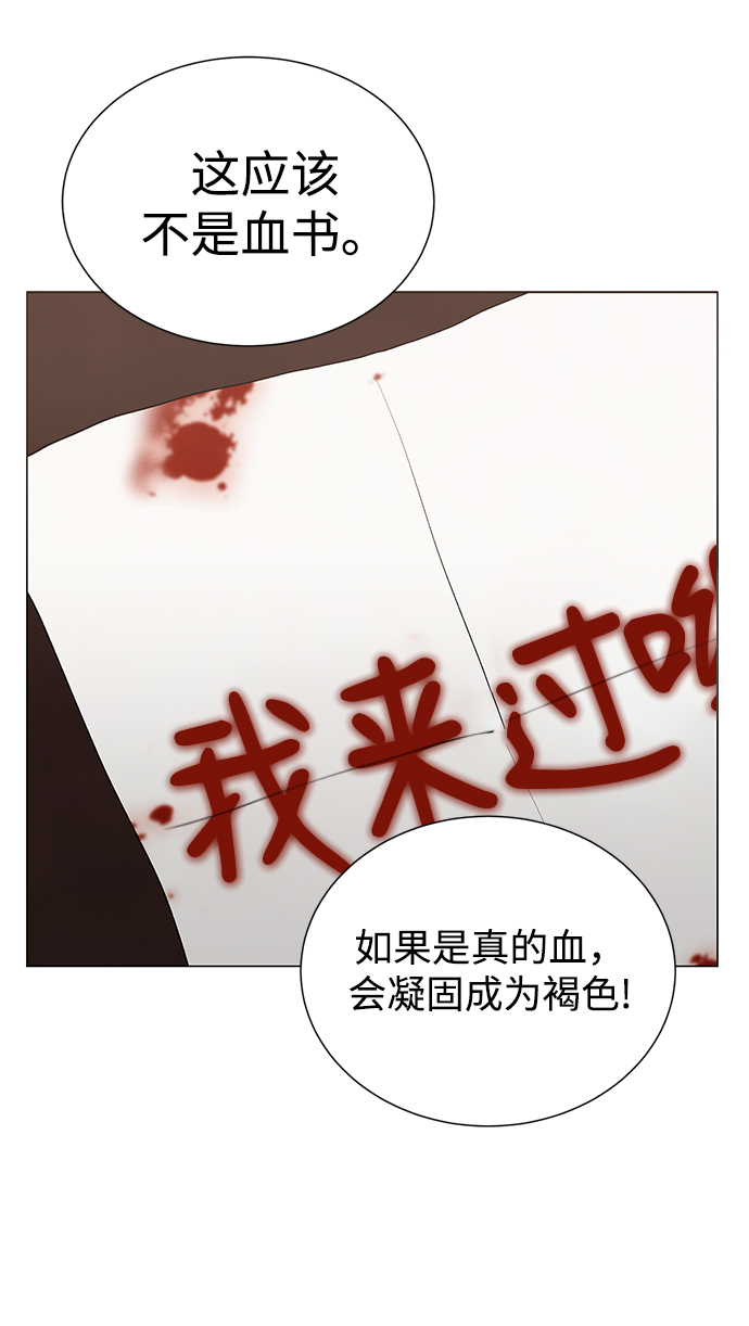 二重身短片漫画,第33话1图