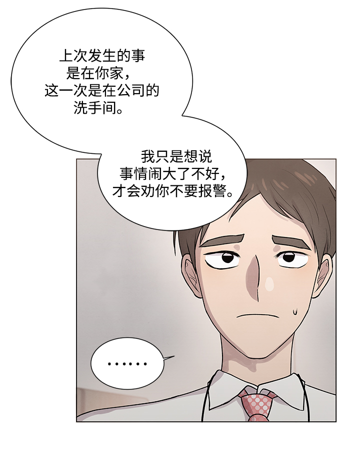 二重身短片漫画,第24话2图