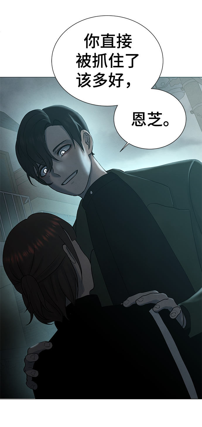 二重身短片漫画,第31话2图