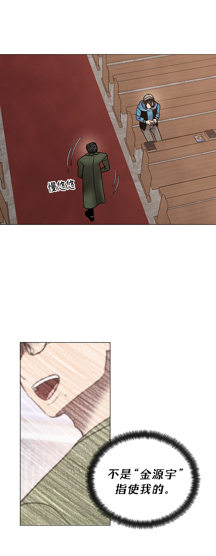 二重生活在线观看完整版漫画,第43话1图