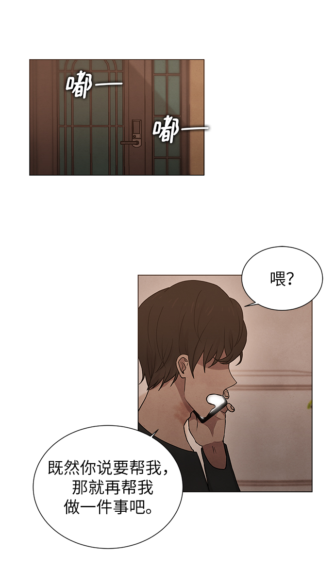 二重生活在线观看完整版漫画,第3话2图