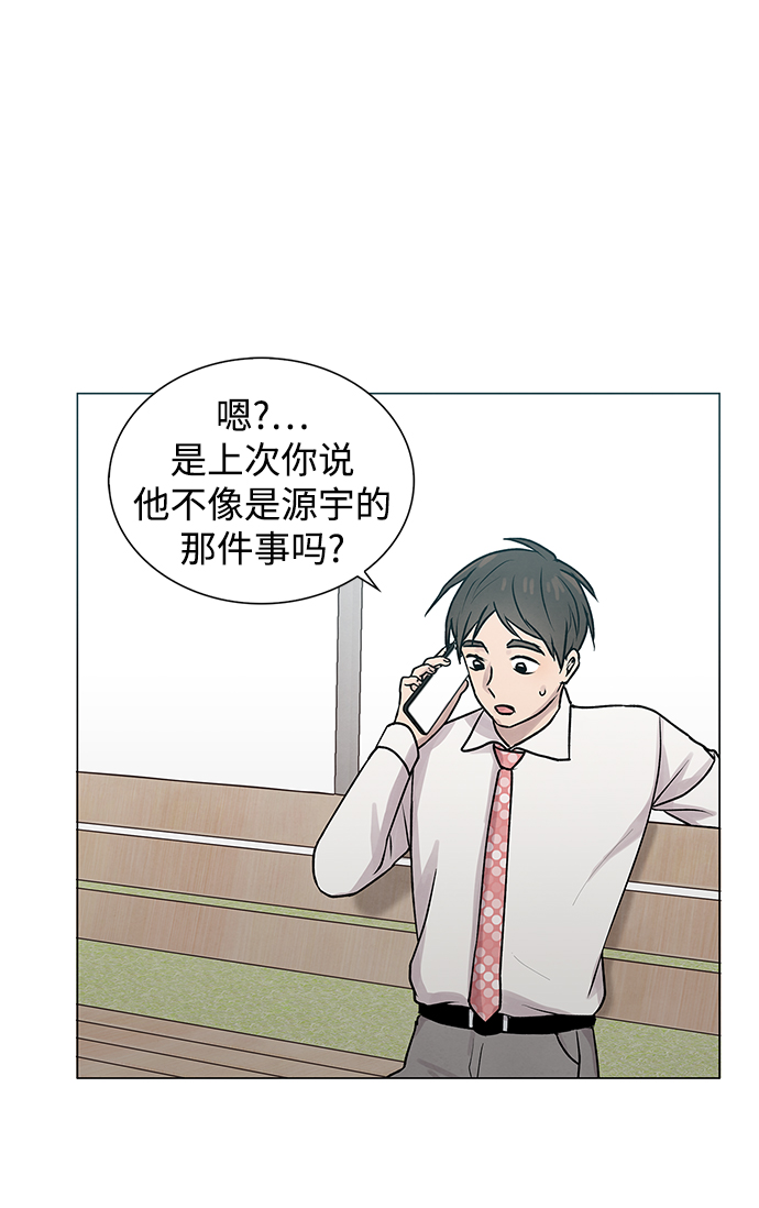 二重身短片漫画,第28话2图