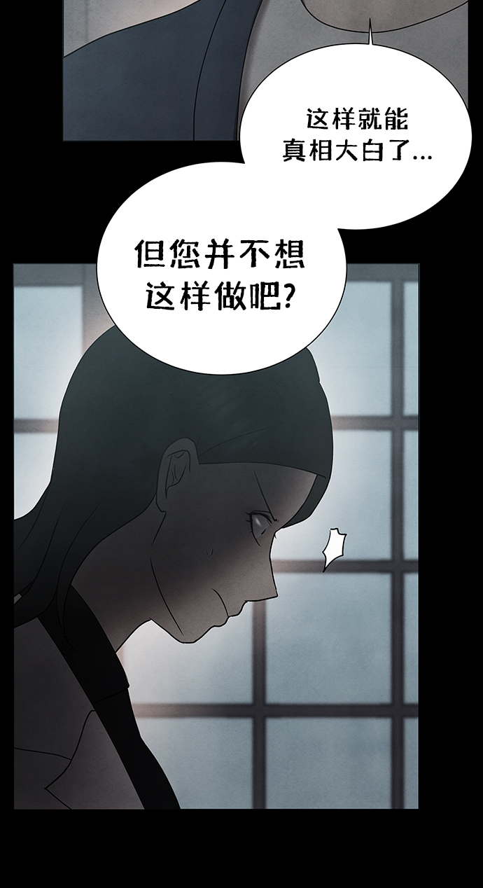 二重生活在线观看完整版漫画,第48话2图