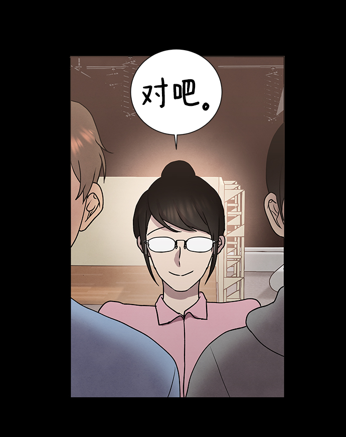 二重身短片漫画,第45话2图