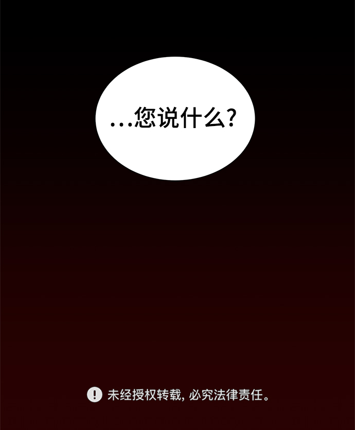 二重生活在线观看完整版漫画,第7话2图