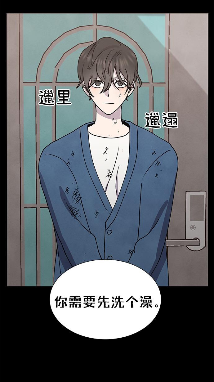 二重身短片漫画,第60话2图