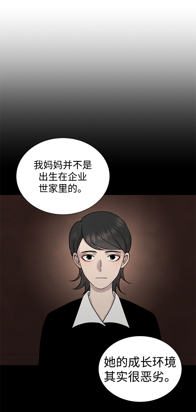 二重生活在线观看完整版漫画,第30话1图