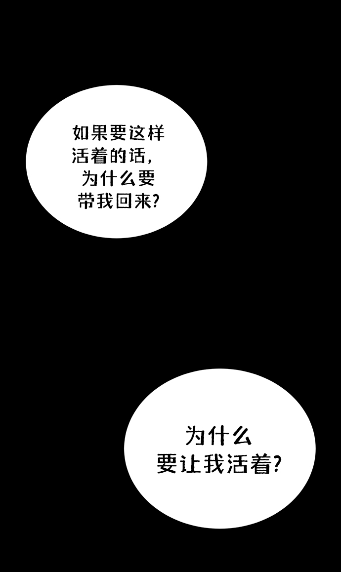 二重身豆瓣评分漫画,第62话2图