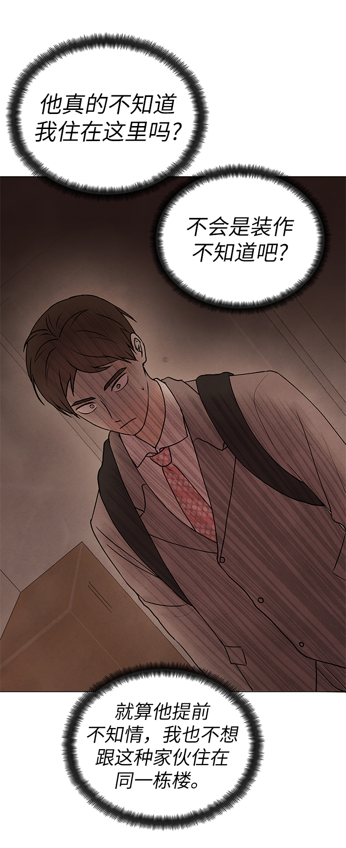 二重身短片漫画,第24话2图