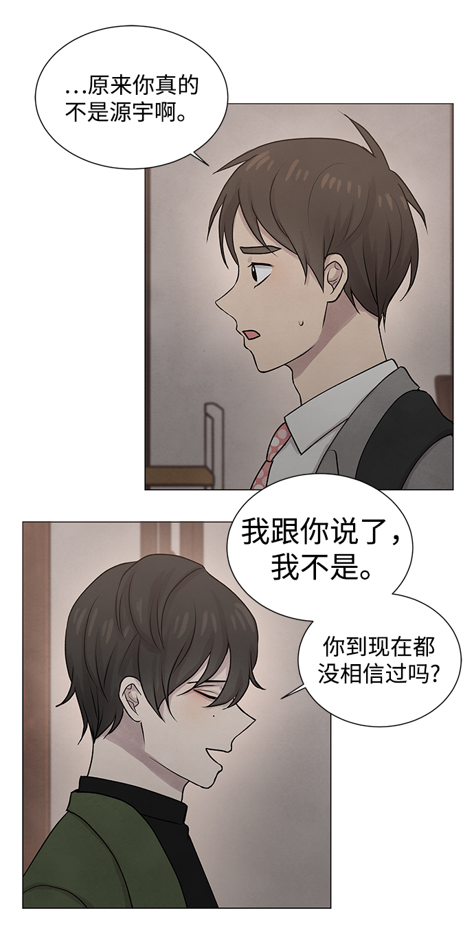 二重生活在线观看完整版漫画,第27话2图
