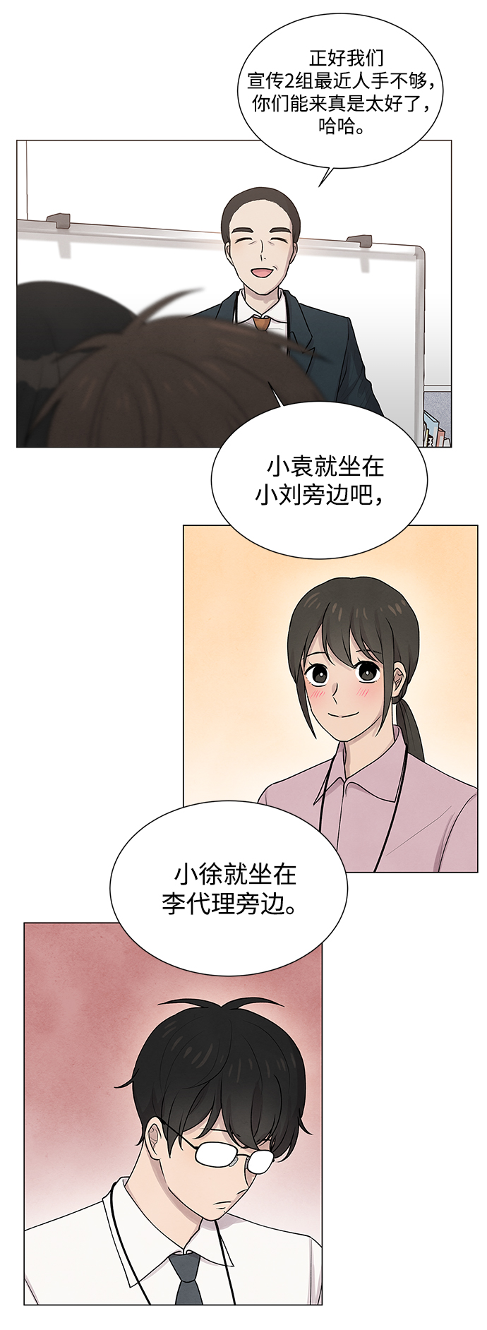 二重身豆瓣评分漫画,第16话1图