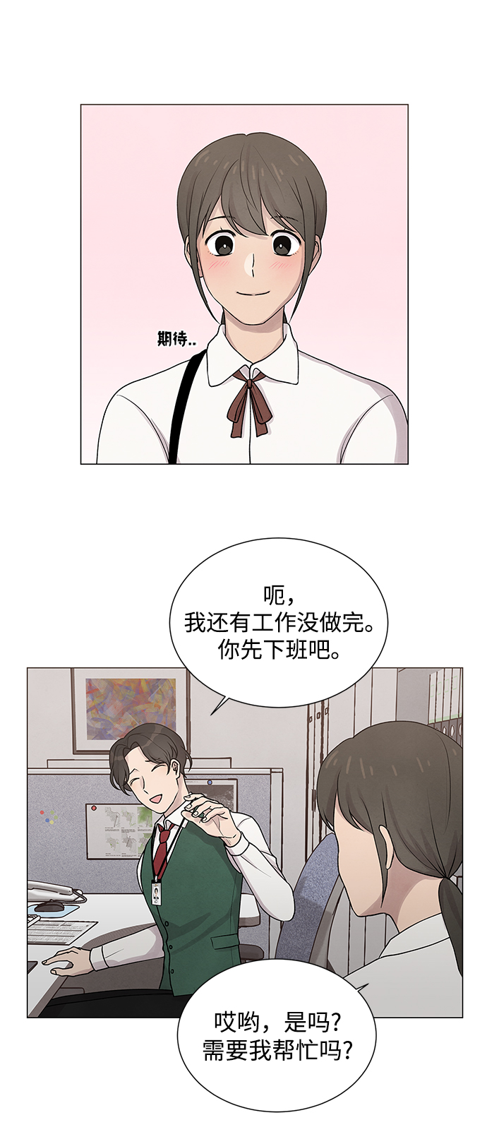 二重身短片漫画,第20话1图