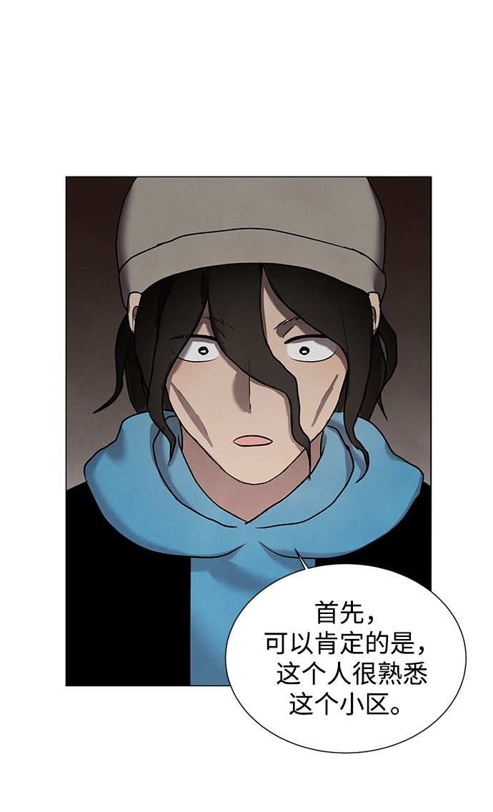 二重生活在线观看完整版漫画,第33话1图