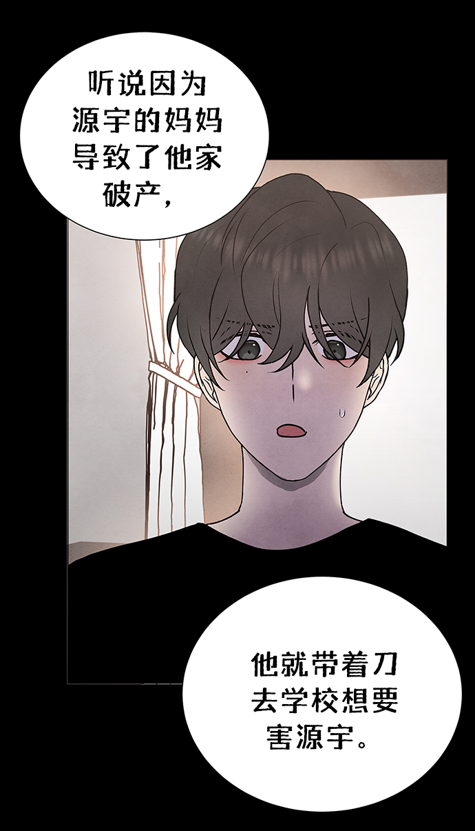 二重生活在线观看完整版漫画,第63话1图
