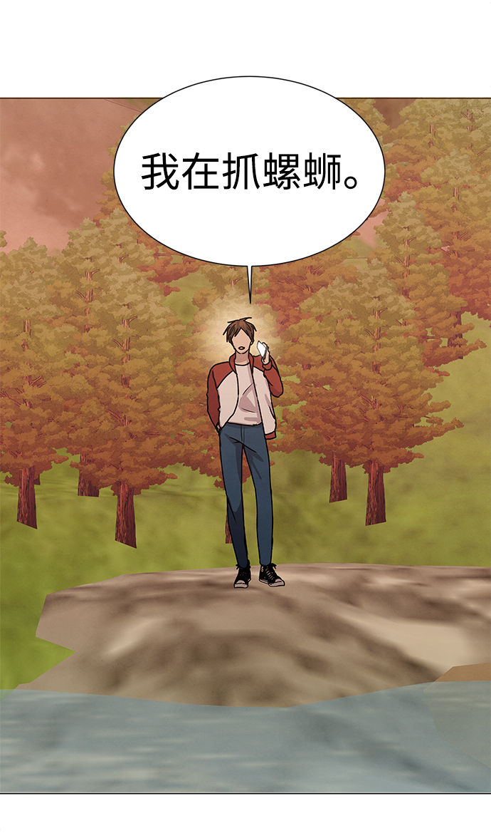 二重身短片漫画,第66话2图