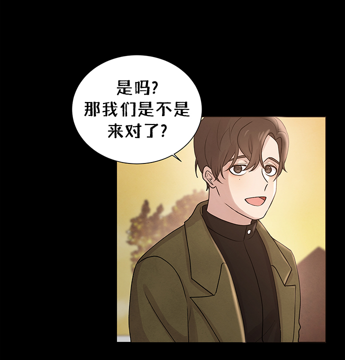 二重生活在线观看完整版漫画,第40话2图