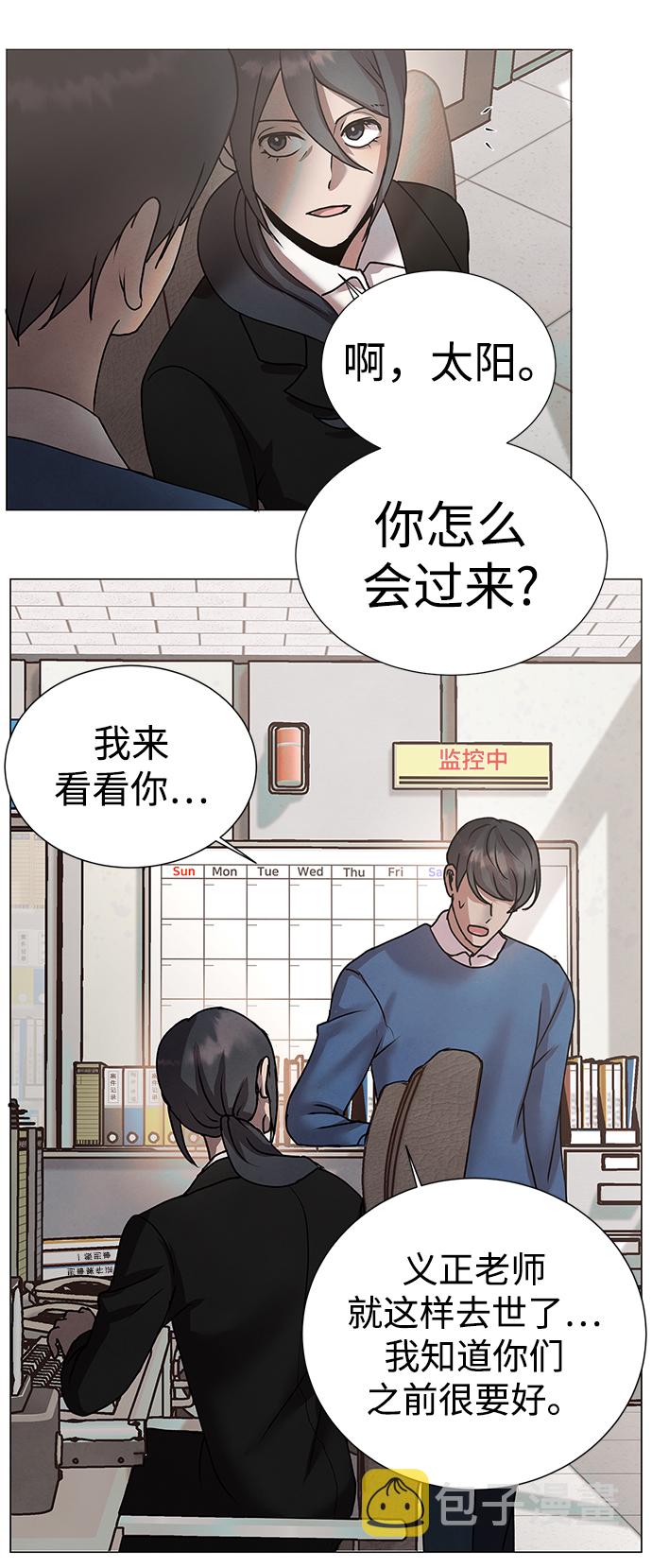 二重生活在线观看完整版漫画,後记 01话1图