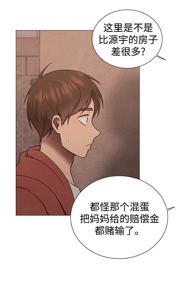 二重身短片漫画,第42话2图