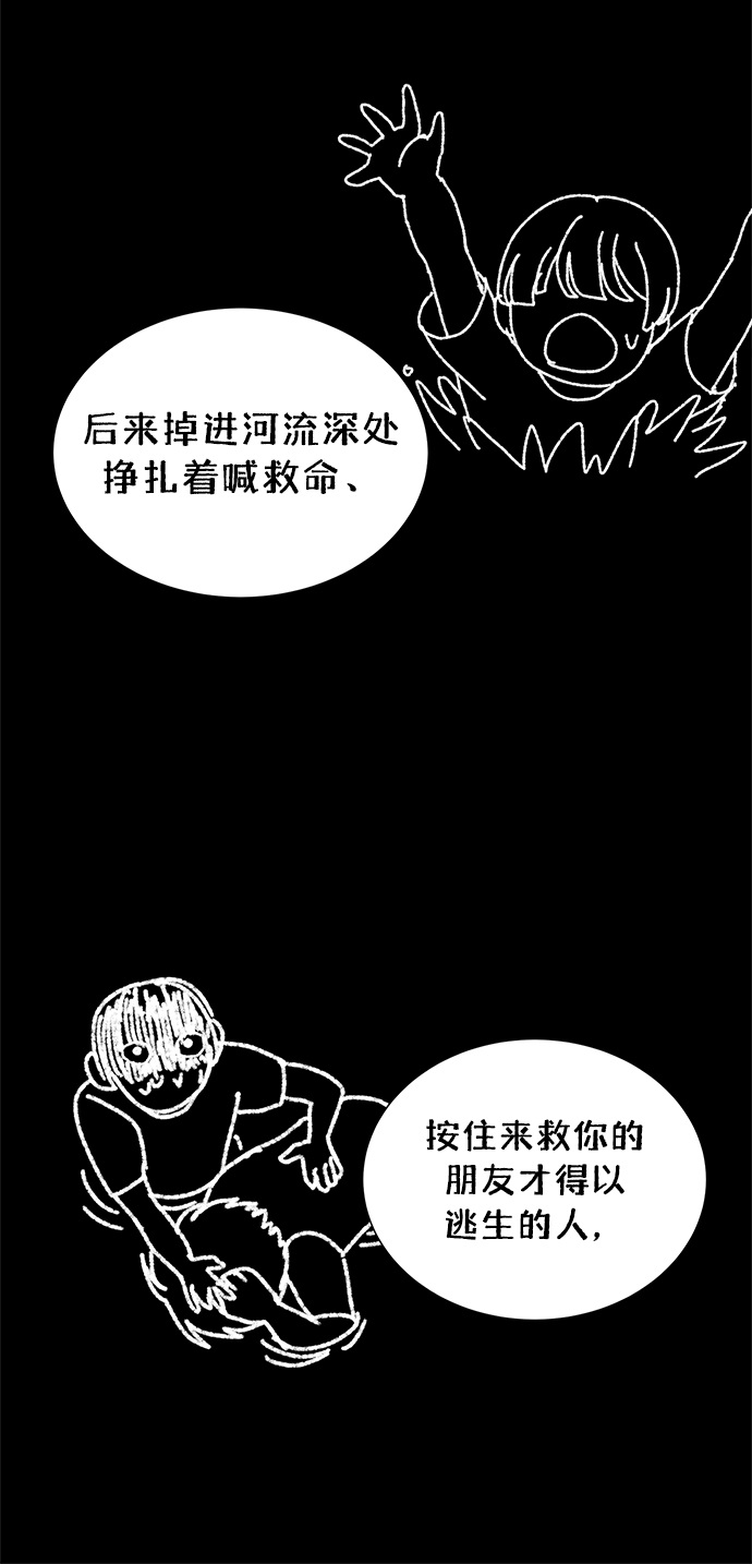 二重生活在线观看完整版漫画,第58话1图