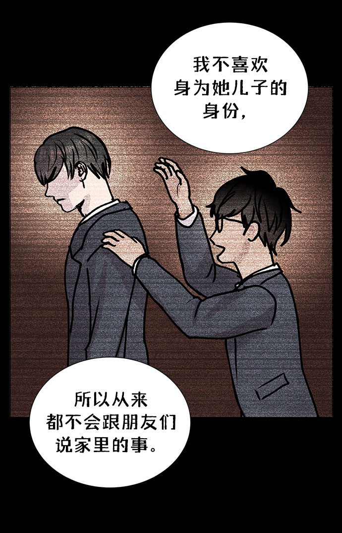二重生活在线观看完整版漫画,第61话1图