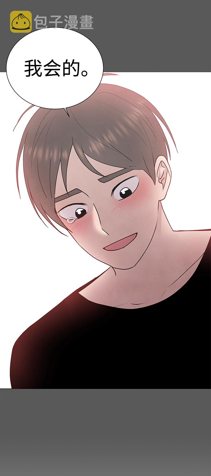 二重身短片漫画,第45话1图