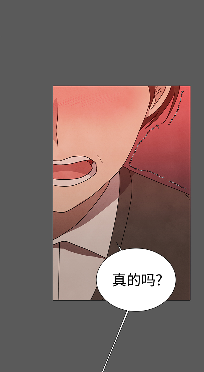 二重生活在线观看完整版漫画,第45话2图