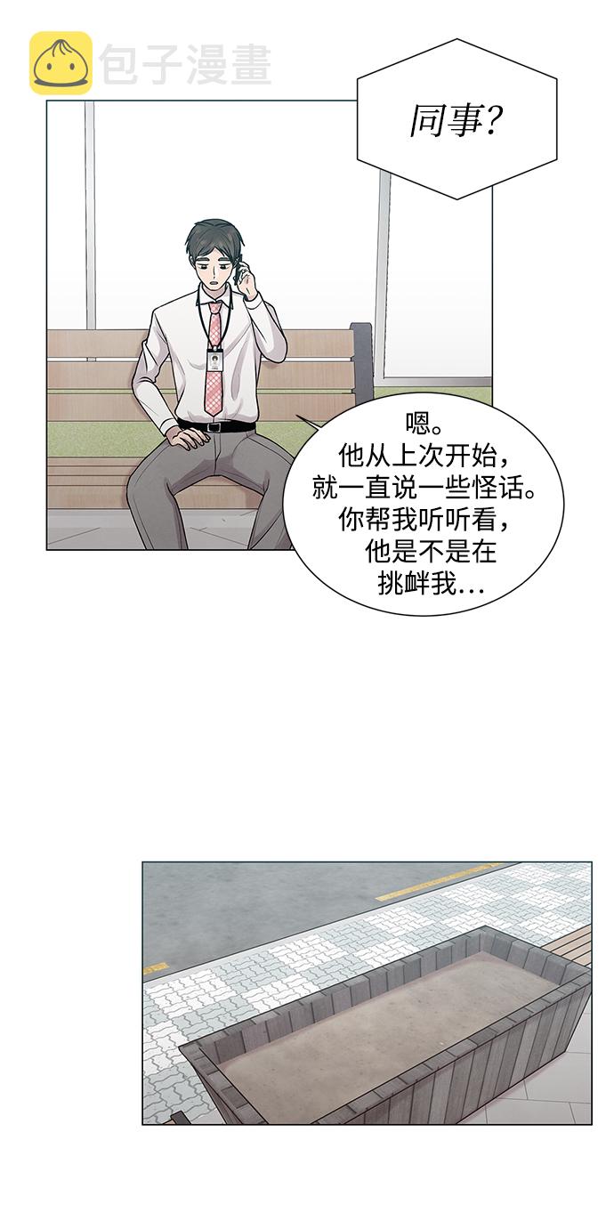 二重生活在线观看完整版漫画,第19话2图