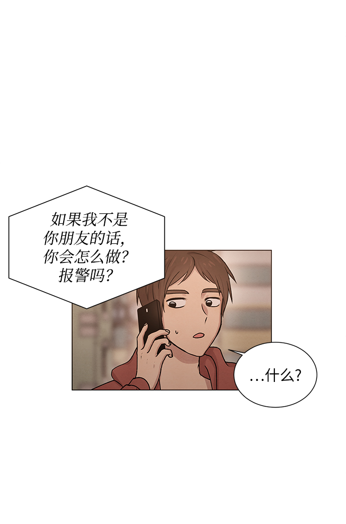 二重生活在线观看完整版漫画,第3话1图