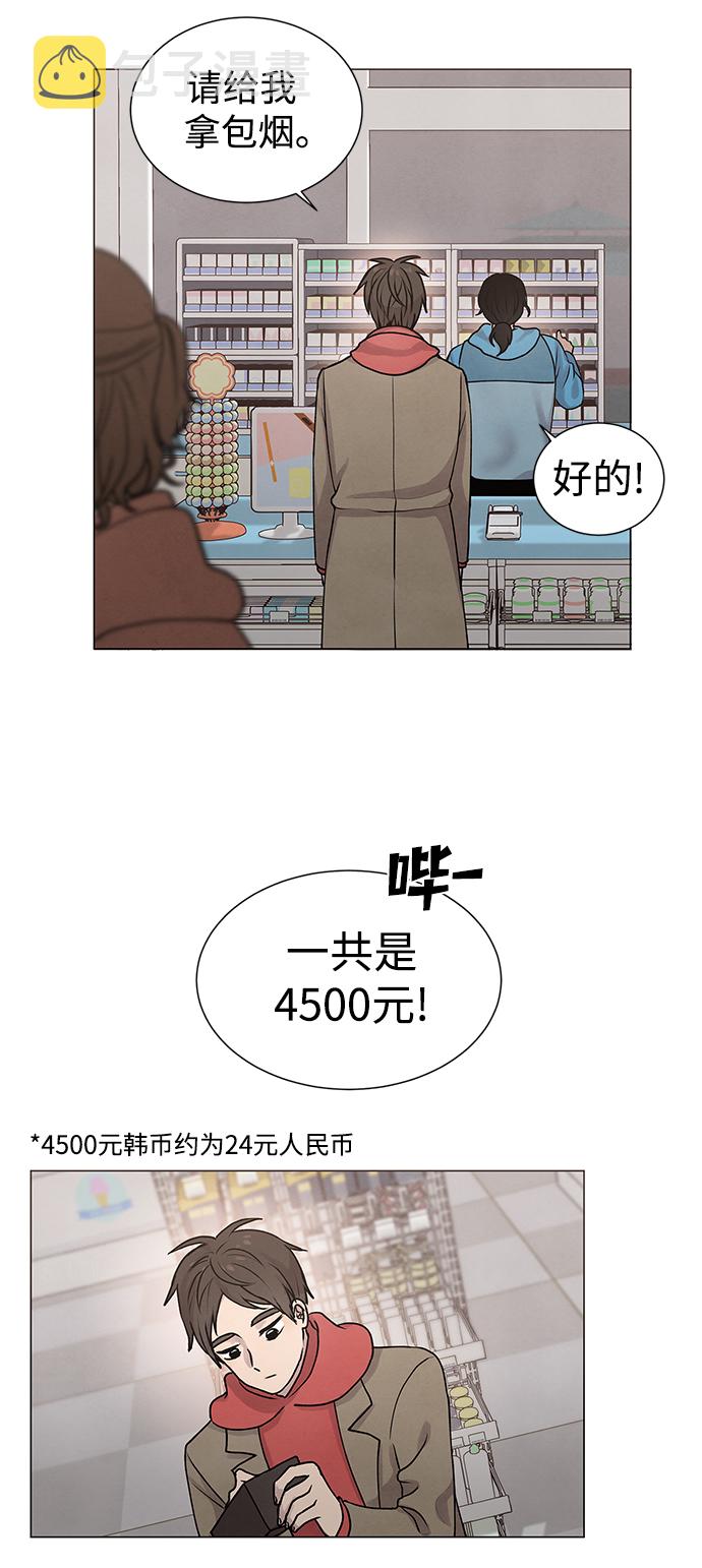 二重生活在线观看完整版漫画,第11话2图