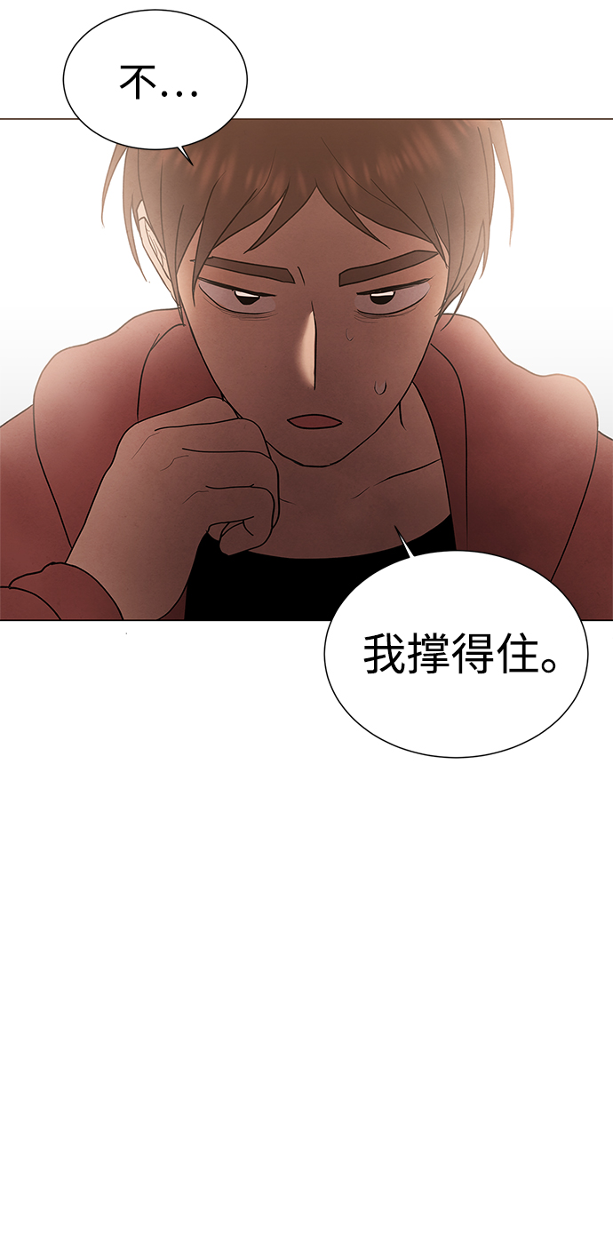 二重身短片漫画,第42话2图