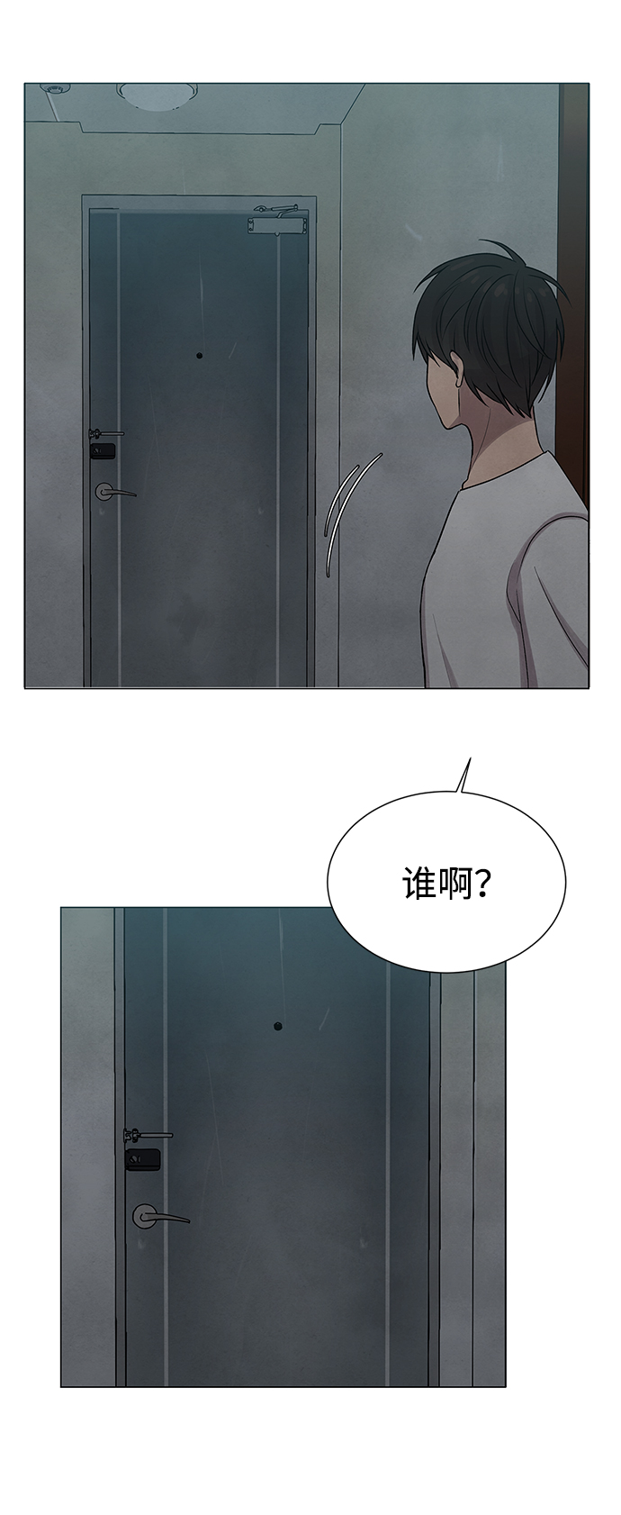二重生活在线观看完整版漫画,第17话2图
