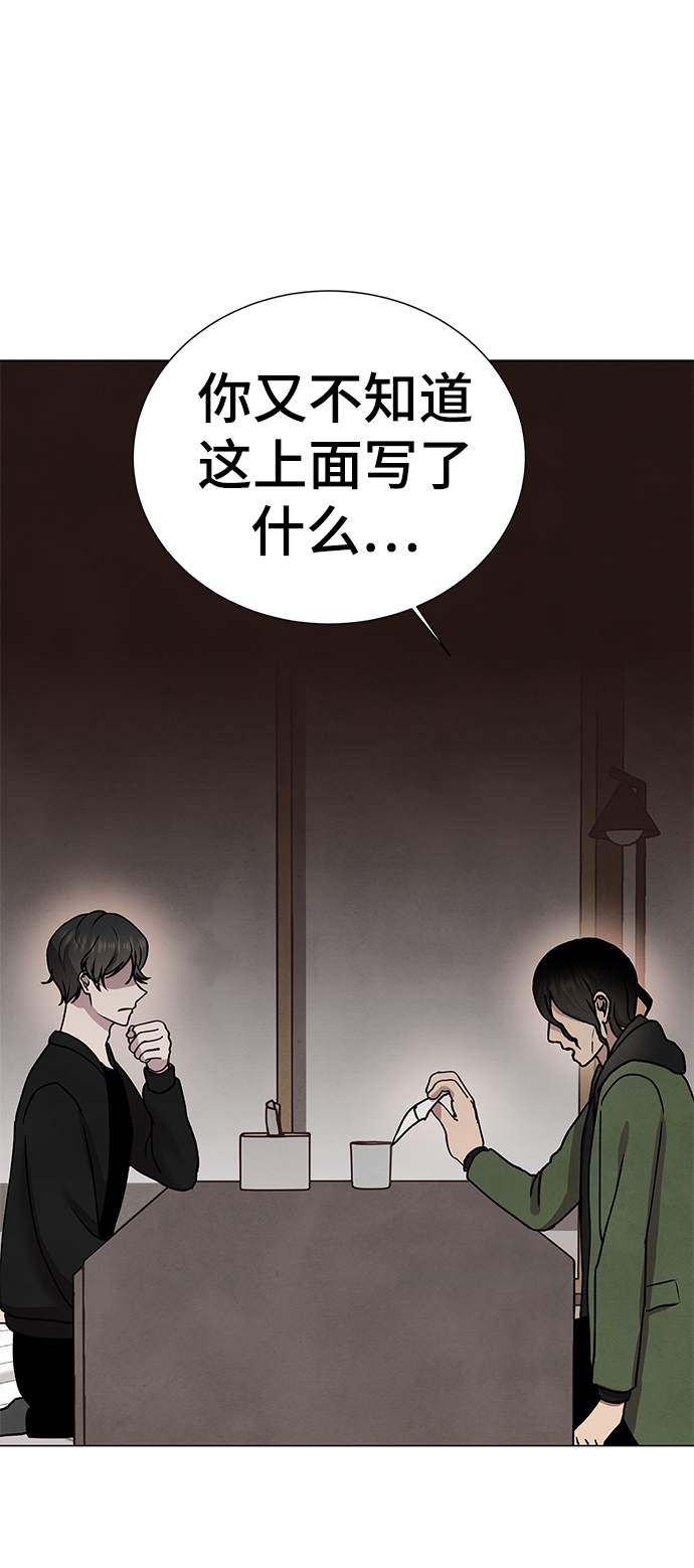 二重生活在线观看完整版漫画,第48话2图