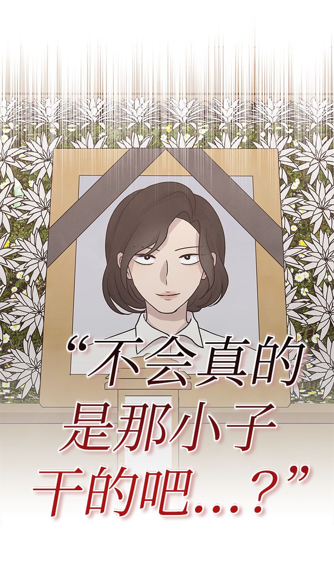 二重生活在线观看完整版漫画,第8话2图