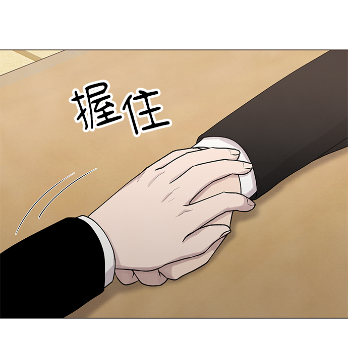 二重生活在线观看完整版漫画,第8话1图