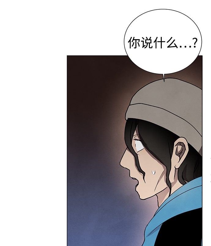 二重生活在线观看完整版漫画,第43话2图
