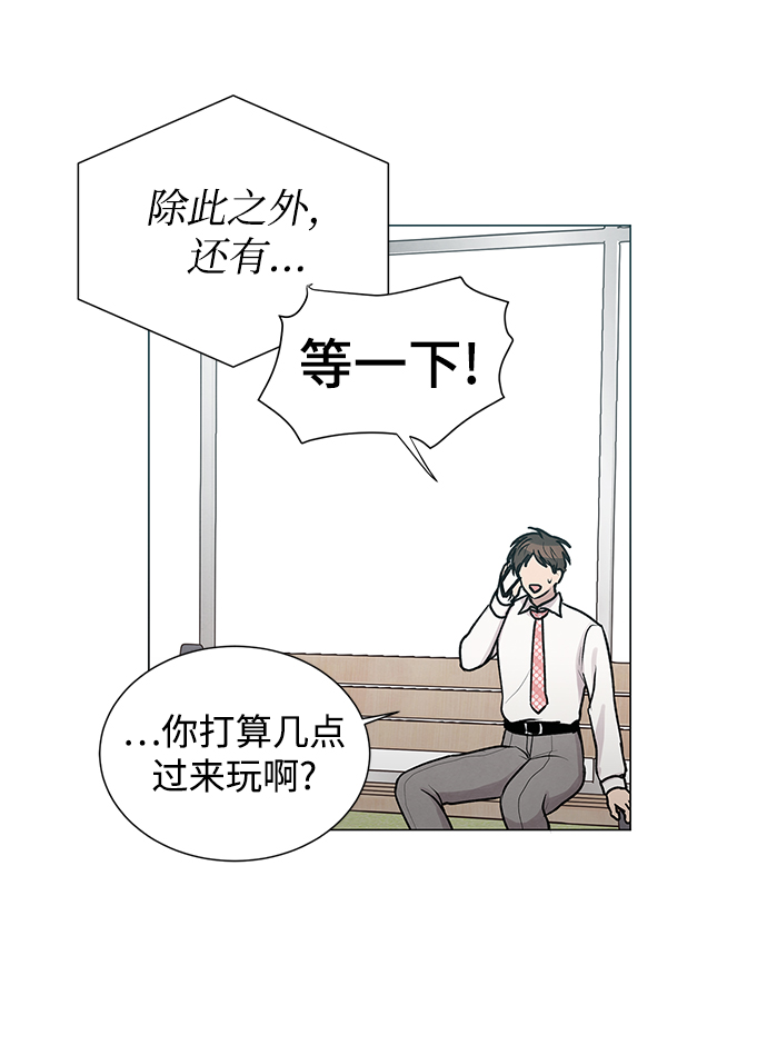 二重身短片漫画,第28话2图