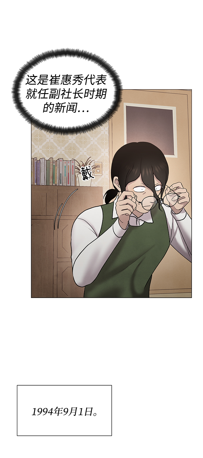 二重身短片漫画,第36话2图