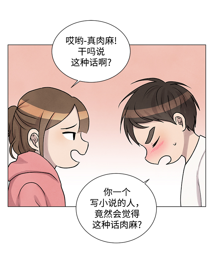 二重身短片漫画,第25话1图