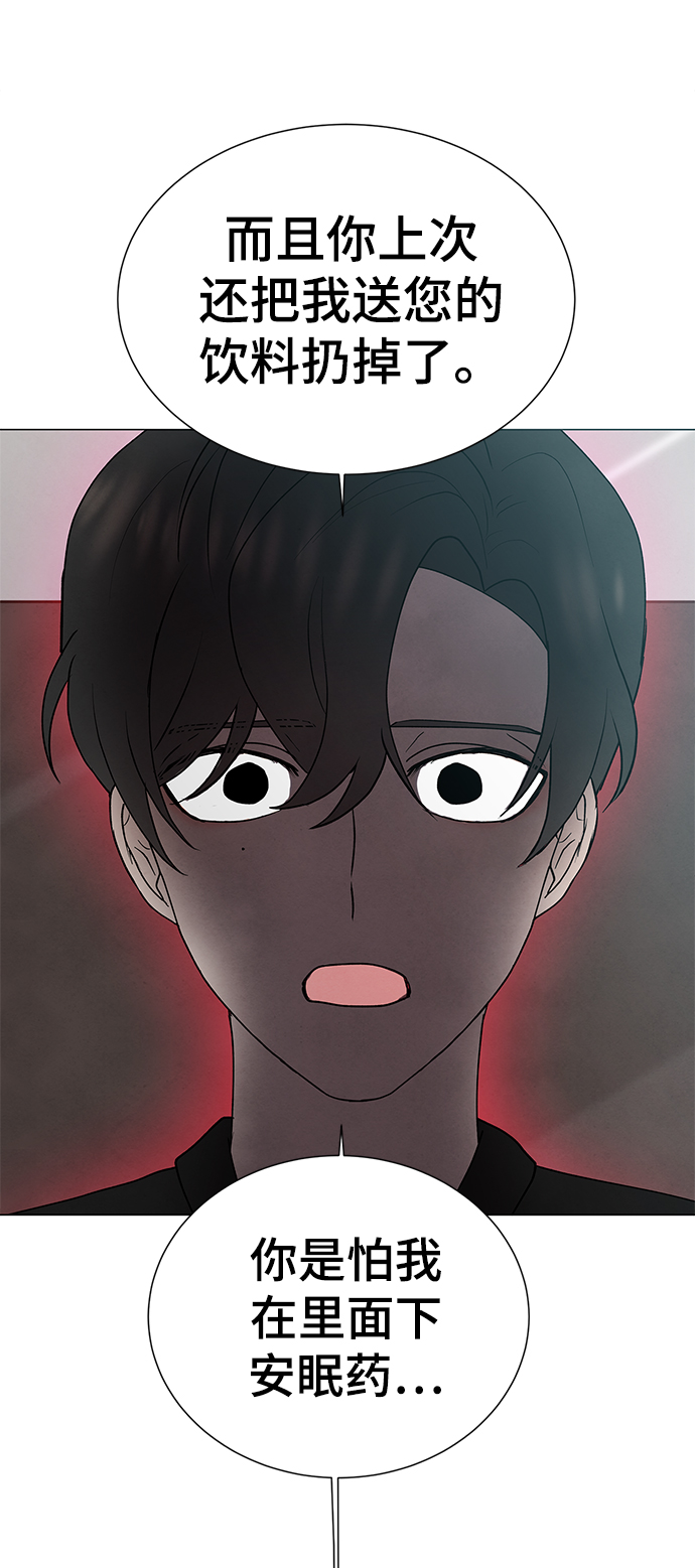 二重身短片漫画,第49话2图