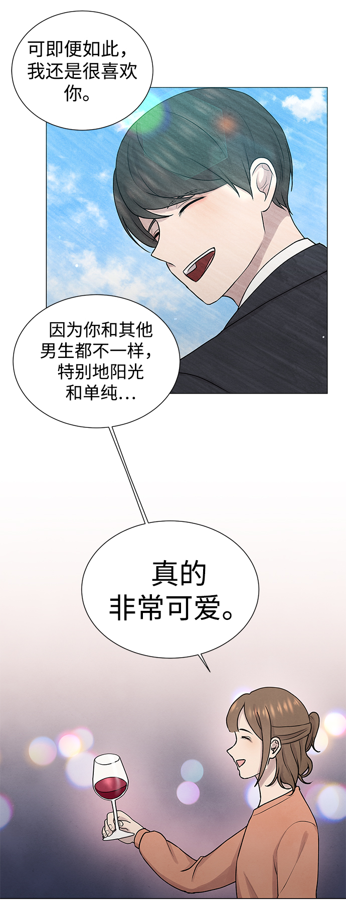 二重生活在线观看完整版漫画,第30话1图