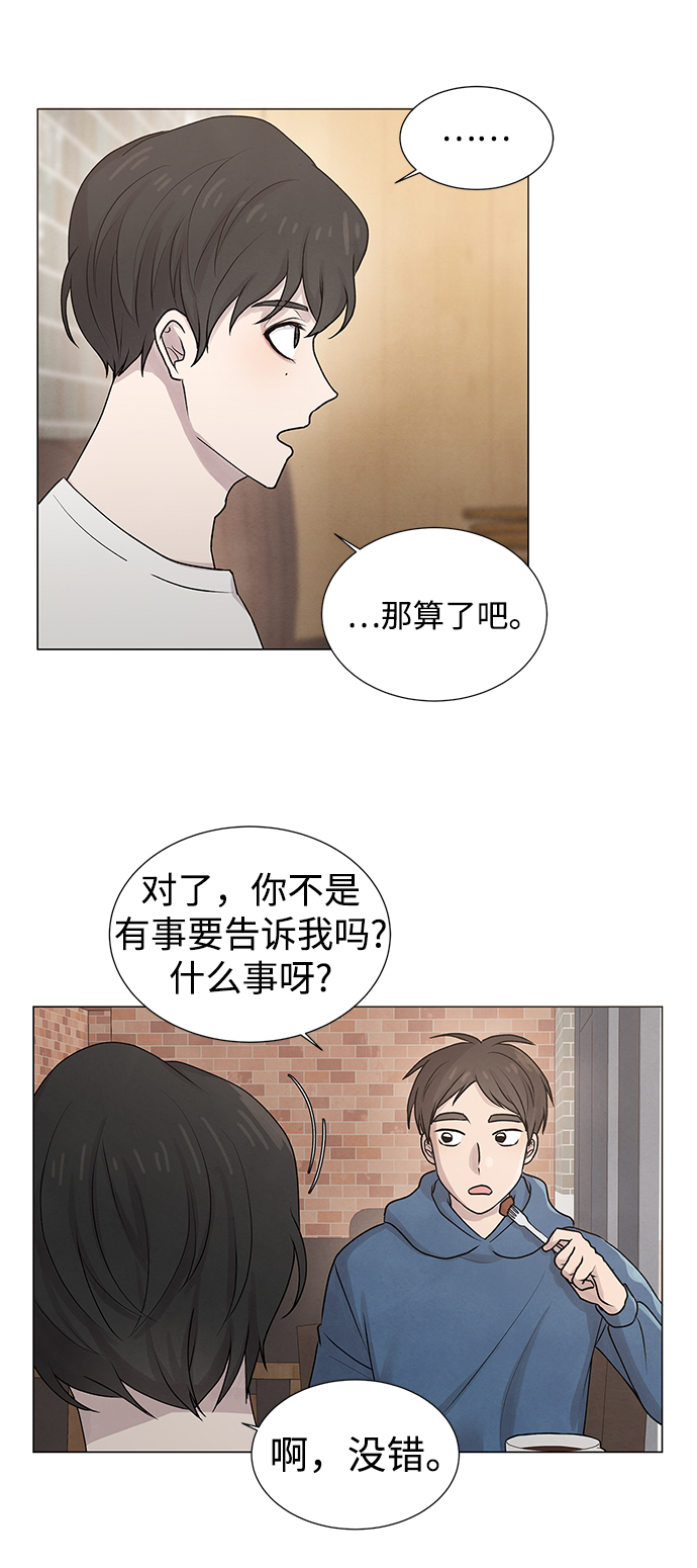 二重生活在线观看完整版漫画,第21话1图